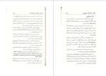 دانلود پی دی اف کتاب اسرائیل و فلسطین اکبر هاشمی 107 صفحه PDF-1