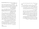 دانلود پی دی اف کتاب اشکانیان مالکوم کالج 245 صفحه PDF-1