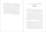 دانلود پی دی اف کتاب اشک سیاه سید نادر نادری 275 صفحه PDF-1
