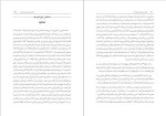 دانلود پی دی اف کتاب اشک سیاه سید نادر نادری 275 صفحه PDF-1