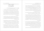 دانلود پی دی اف کتاب اشک سیاه سید نادر نادری 275 صفحه PDF-1