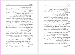 دانلود پی دی اف کتاب آمازیا ژول ورن 216 صفحه PDF-1