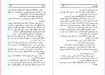 دانلود پی دی اف کتاب آمازیا ژول ورن 216 صفحه PDF-1