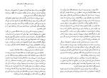 دانلود پی دی اف کتاب انجیل سفید توبیاس سفید 223 صفحه PDF-1