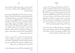 دانلود پی دی اف کتاب انجیل سفید توبیاس سفید 223 صفحه PDF-1