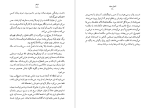 دانلود پی دی اف کتاب انجیل سفید توبیاس سفید 223 صفحه PDF-1