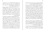 دانلود پی دی اف کتاب ان سوی تپه لیدل هارت 543 صفحه PDF-1