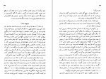 دانلود پی دی اف کتاب ان سوی تپه لیدل هارت 543 صفحه PDF-1