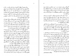 دانلود پی دی اف کتاب ان سوی تپه لیدل هارت 543 صفحه PDF-1