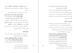 دانلود پی دی اف کتاب آوای محبت حبیب الله فرحزاد 158 صفحه PDF-1