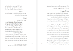 دانلود پی دی اف کتاب آوای محبت حبیب الله فرحزاد 158 صفحه PDF-1