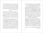 دانلود پی دی اف کتاب بازی عشق و مرگ رومن رولان 128 صفحه PDF-1