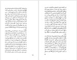 دانلود پی دی اف کتاب بازی عشق و مرگ رومن رولان 128 صفحه PDF-1