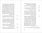 دانلود پی دی اف کتاب بازی عشق و مرگ رومن رولان 128 صفحه PDF-1