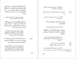 دانلود پی دی اف کتاب بازی عشق و مرگ رومن رولان 128 صفحه PDF-1