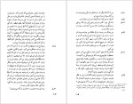 دانلود پی دی اف کتاب بازی عشق و مرگ رومن رولان 128 صفحه PDF-1