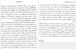 دانلود پی دی اف کتاب برآمدن رضاخان سیروس غنی 524 صفحه PDF-1