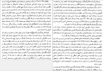 دانلود پی دی اف کتاب برآمدن رضاخان سیروس غنی 524 صفحه PDF-1