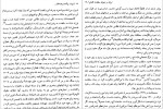 دانلود پی دی اف کتاب برآمدن رضاخان سیروس غنی 524 صفحه PDF-1