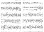 دانلود پی دی اف کتاب برآمدن رضاخان سیروس غنی 524 صفحه PDF-1