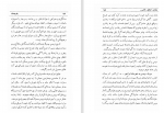 دانلودپی دی اف کتاب بلوچستان ذبیح الله ناصح 1137 صفحه PDF-1