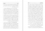 دانلودپی دی اف کتاب بلوچستان ذبیح الله ناصح 1137 صفحه PDF-1