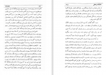 دانلودپی دی اف کتاب بلوچستان ذبیح الله ناصح 1137 صفحه PDF-1