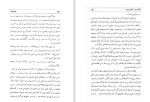 دانلودپی دی اف کتاب بلوچستان ذبیح الله ناصح 1137 صفحه PDF-1