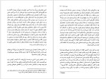 دانلود پی دی اف کتاب بودا در اتاق زیر شیروانی جولی اتسکا 144 صفحه PDF-1