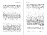 دانلود پی دی اف کتاب بودا در اتاق زیر شیروانی جولی اتسکا 144 صفحه PDF-1