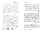 دانلود پی دی اف کتاب بودا در اتاق زیر شیروانی جولی اتسکا 144 صفحه PDF-1