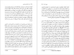 دانلود پی دی اف کتاب بودا در اتاق زیر شیروانی جولی اتسکا 144 صفحه PDF-1