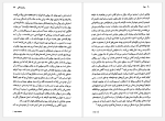 دانلود پی دی اف کتاب بودا کرن ارمسترانگ 219 صفحه PDF-1