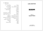 دانلود پی دی اف کتاب بودا کرن ارمسترانگ 219 صفحه PDF-1