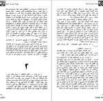 دانلود پی دی اف کتاب بوسه پیش از مرگ ابرا لوین 217 صفحه PDF-1