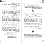 دانلود پی دی اف کتاب بوسه پیش از مرگ ابرا لوین 217 صفحه PDF-1