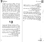 دانلود پی دی اف کتاب بوسه پیش از مرگ ابرا لوین 217 صفحه PDF-1