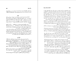 دانلود پی دی اف کتاب تاریخ جامع ادیان جان ناس 573 صفحه PDF-1