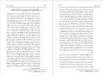 دانلود پی دی اف کتاب تاریخ علم در ایران جلد اول مهدی فرشاد 501 صفحه PDF-1