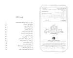 دانلود پی دی اف کتاب تام سایر مارک تو این 148 صفحه PDF-1