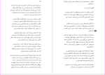 دانلود پی دی اف کتاب  ترانه اشیل مریل میلر 499 صفحه PDF-1