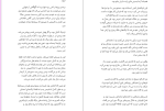 دانلود پی دی اف کتاب  ترانه اشیل مریل میلر 499 صفحه PDF-1