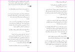 دانلود پی دی اف کتاب  ترانه اشیل مریل میلر 499 صفحه PDF-1