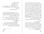 دانلود پی دی اف کتاب تربیت اروپایی رومن گاری 326 صفحه PDF-1