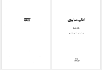 دانلود پی دی اف کتاب تعالیم مولوی ا.ه.وینفیلد 143 صفحه PDF-1