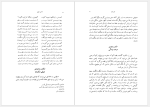 دانلود پی دی اف کتاب تعالیم مولوی ا.ه.وینفیلد 143 صفحه PDF-1