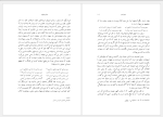 دانلود پی دی اف کتاب تعالیم مولوی ا.ه.وینفیلد 143 صفحه PDF-1