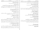 دانلود پی دی اف کتاب تفسیر گلشاهی جلد ششم آنه طواق 429 صفحه PDF-1