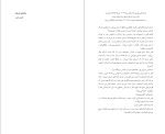 دانلود پی دی اف کتاب جاهای تاریک گیلیان فلین 490 صفحه PDF-1