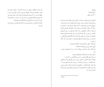 دانلود پی دی اف کتاب جاهای تاریک گیلیان فلین 490 صفحه PDF-1